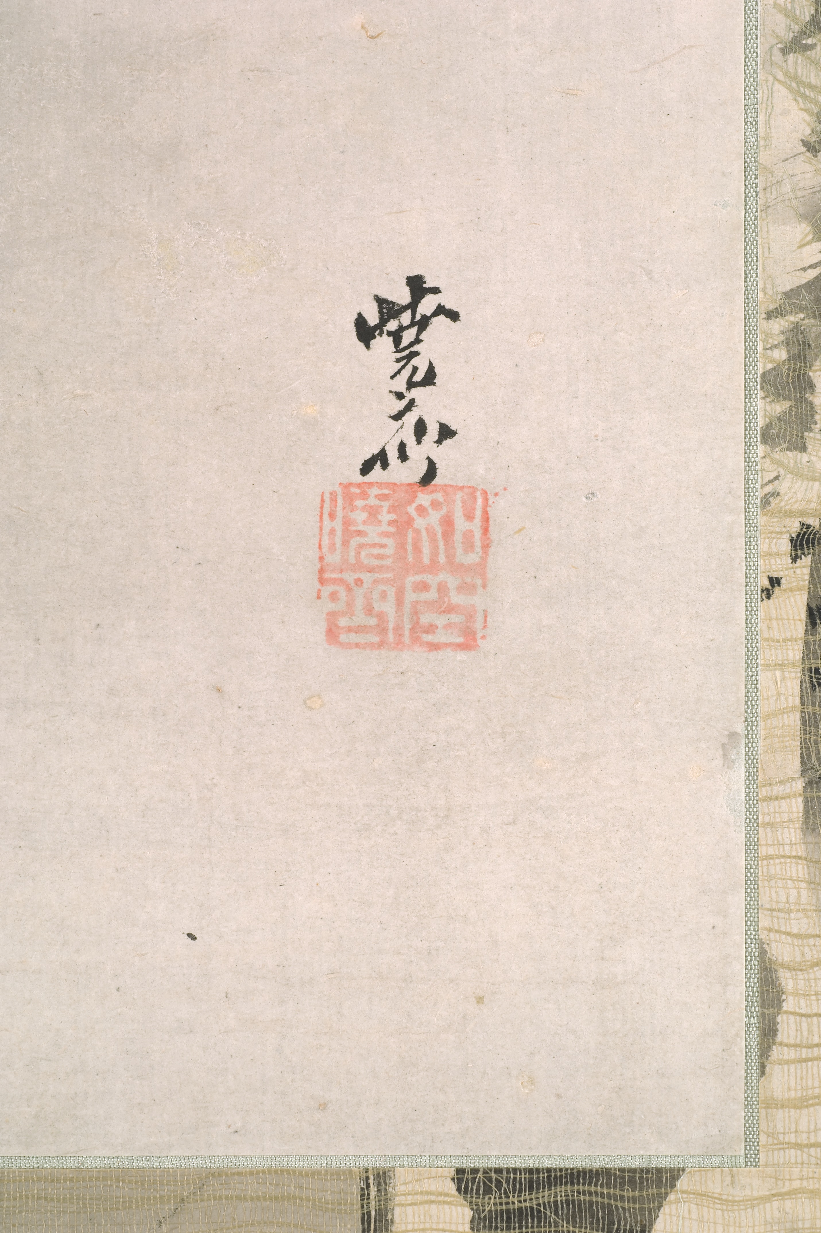 Scroll inscription located in the lower right corner of the scroll's image. | Part of CN-0007
