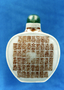 232159: snuff bottle porcelain, jade